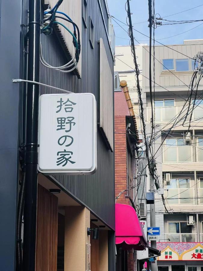 Hotel 拾野の家 301洋室 Osaka Exterior foto